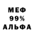 МЕФ мяу мяу Black 3