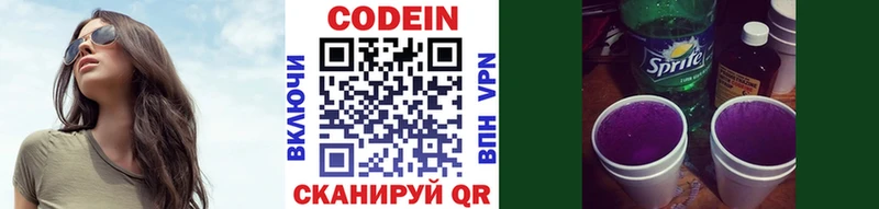 Codein напиток Lean (лин)  kraken рабочий сайт  Артёмовский 