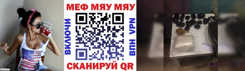 купить наркотики цена  Артёмовский  МЯУ-МЯУ мука 