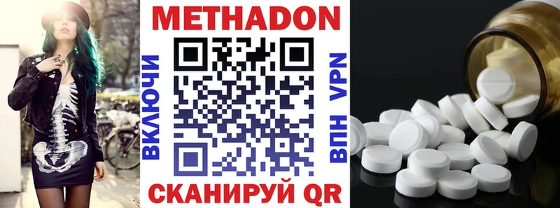 МЕТАДОН VHQ  наркошоп  Артёмовский 