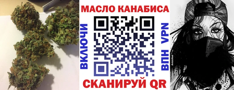 ТГК THC oil  Артёмовский 
